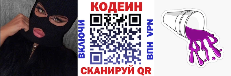 дарнет шоп Агидель это Telegram Кодеин напиток Lean (лин)