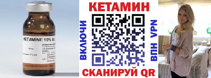 КЕТАМИН VHQ  магазин продажи наркотиков  Агидель 