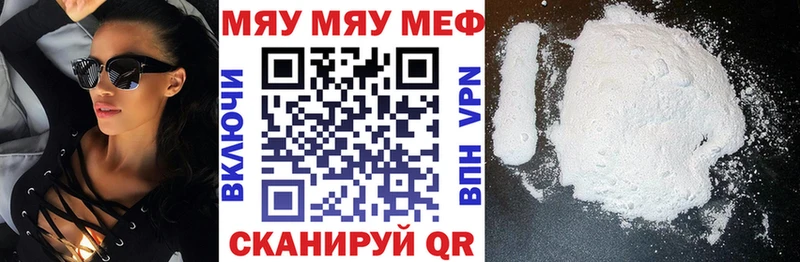 Мефедрон mephedrone  Агидель 